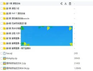 Swoole实现高并发直播与聊天室 源码速下
