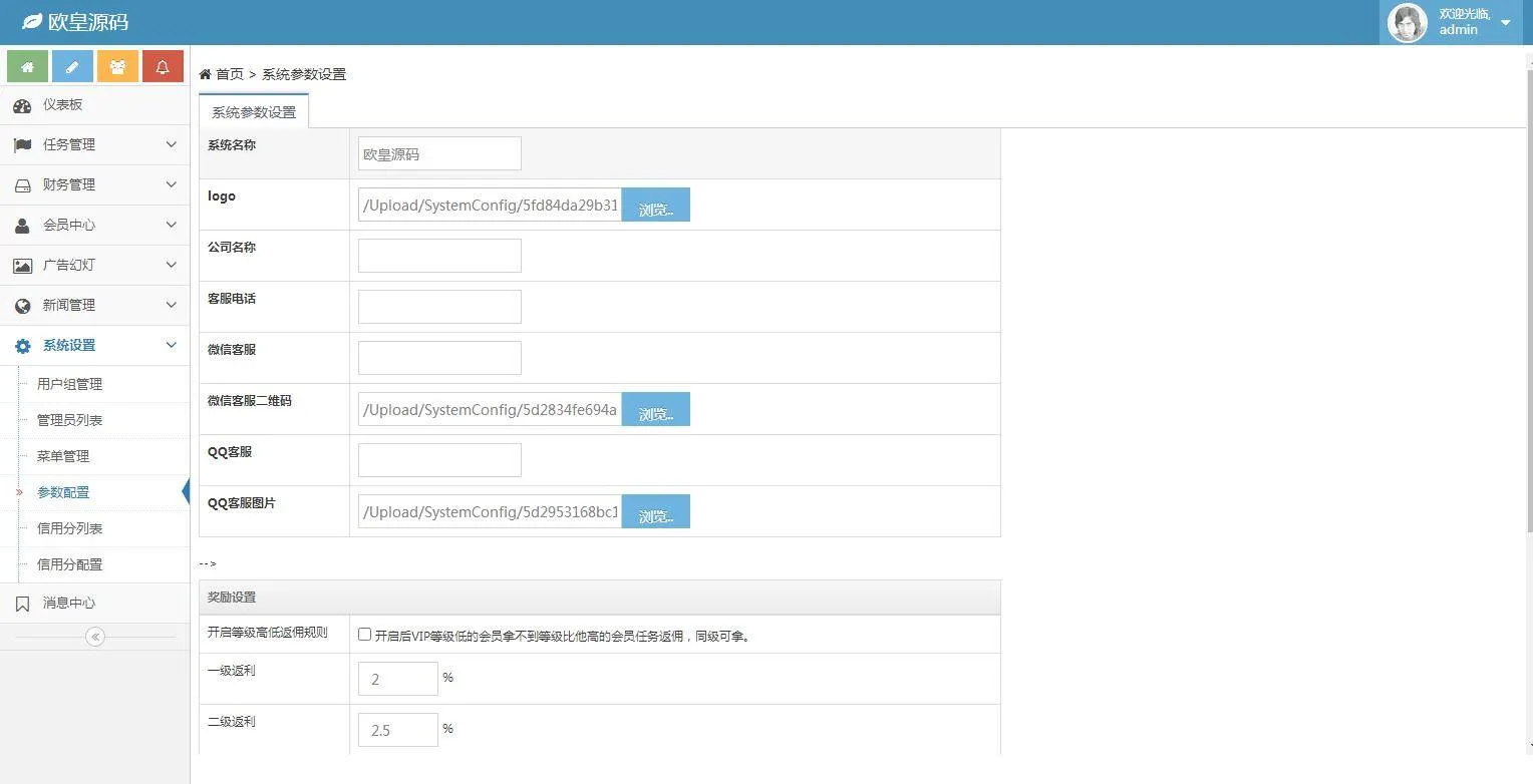 PHP源码_一款投资理财系统源码+视频教程