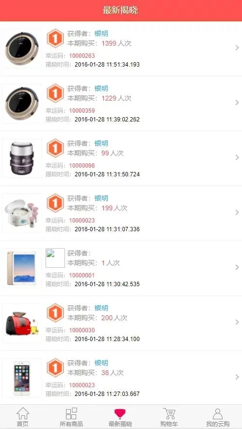 C167 PHP源码_最新购啊购一元云购源码,1元夺宝,带机器人,带控制,带教程