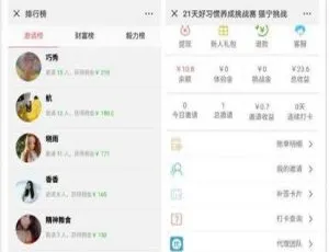 C014新版TP内核打卡赚钱系统源码：含公众号及手机wap双版本登录注册-小文资源网