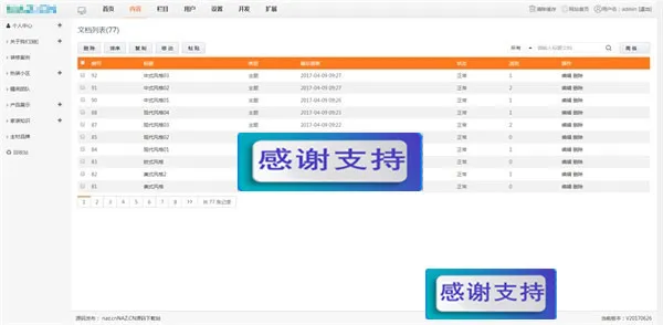 仿生活家装饰公司网站源码+WAP手机版 ThinkPHP内核 后台功能无限使用