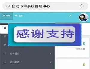 揭秘 PHP 彩虹代刷网 5.0 破解版及自助下单系统源码-小文资源网