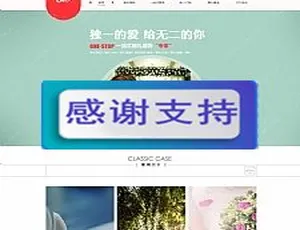红色婚纱摄影婚庆礼仪公司织梦dedecms模板源码-小文资源网