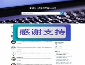 揭秘！35dir内核自适应最新仿制网站目录程序-小文资源网