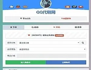 彩虹自助下单V5.5 破解版：免授权 附源码 有视频教程-小文资源网