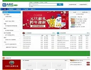 亲测可用！Destoon7蓝色电子行业门户网站源码-小文资源网