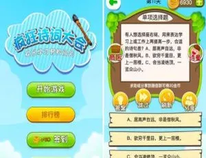 爆款！疯狂诗词大会小程序 2.0 前端揭秘-小文资源网