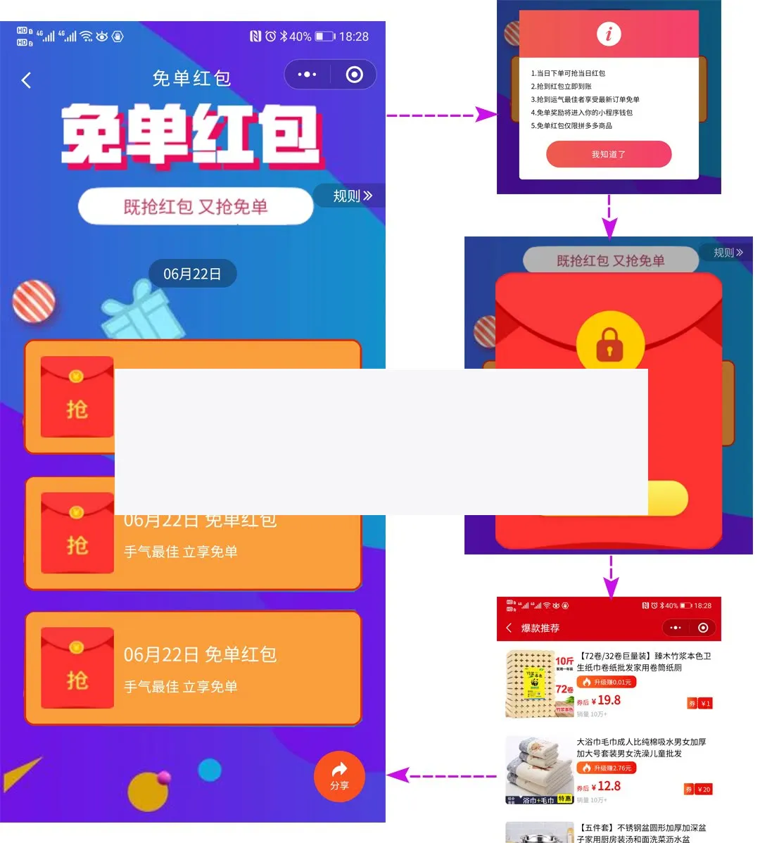 首席赚钱省钱专家小程序V1.2.6+前端