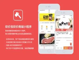 必看！砍价宝小程序v10.1.1开源版及前端修复来袭-小文资源网