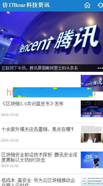 帝国CMS7.5仿ITBear科技资讯源码 IT新闻资讯网站模板+带火车头采集