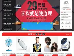 大商创开源版v2.0.2：企业级微商城微分销系统