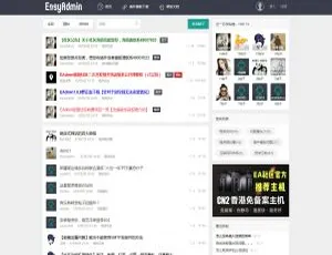 探秘 EasyAdmin 极简社区系统源码-小文资源网