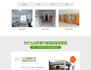 绿色营销型家具企业网站模板：织梦dedecms书桌办公桌模板（含手机端）-小文资源网