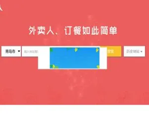 8.7 商业版外卖人多城市多色网上订餐系统源码：PC+WAP+微信+短信宝-小文资源网