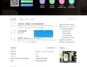 迪恩留学培训海外院校Discuzx3.4商业版UTF8模板