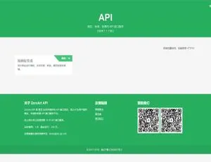 必看！PHP开源API管理平台v1.2源码 含后台-小文资源网