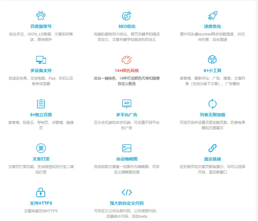 WordPress主题阿里百秀XIU主题V6.0下载