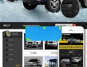 必看！织梦DedeCMS汽车配件润滑油公司含移动端网站模板-小文资源网