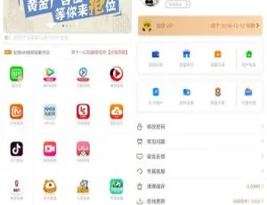 2018年11月最新双端二开影视APP源码：视频VIP解析与在线聚合-小文资源网