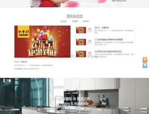 《必看！织梦dedecms智能家居家具装修装饰企业网站模板》-小文资源网