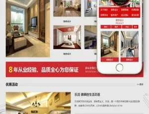 织梦DedeCMS装修预算施工公司含手机端网站模板-小文资源网