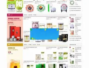 ECSHOP仿和茶网宽屏模板：茶叶茶具水果保健品商城源码-小文资源网