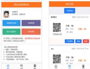 免授权独立版！PHP 微信动态二维码活码管理系统源码，带充值支付