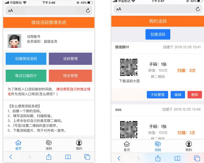 PHP微信动态二维码活码管理系统源码免授权独立版带充值支付