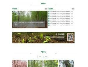 Thinkphp 绿色大气响应式植物种植苗木绿化公司源码（适配电脑手机端）-小文资源网