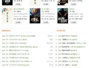 帝国CMS内核！全书网在线小说阅读系统源码含手机版及火车头采集器