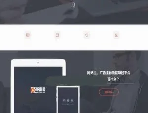 中易广告联盟V9黑色高端网站模板：打造独特站点必备