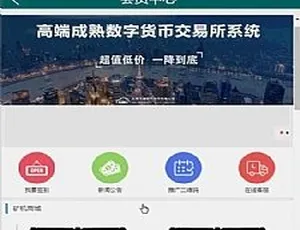 PCO区块链挖矿系统全开源完整源码，适合二次开发