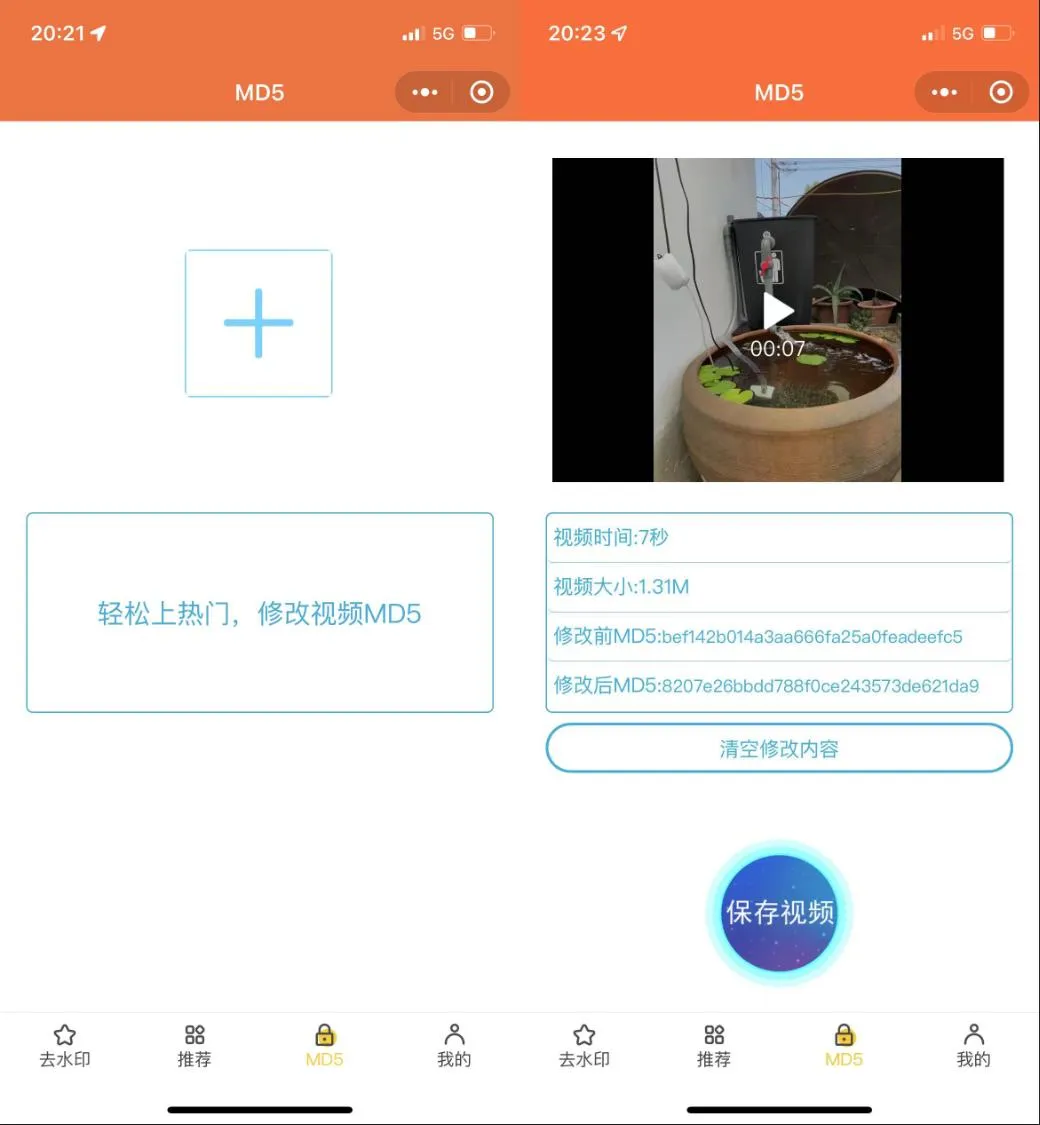新版去水印小程序源码