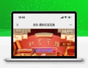 最新版带音乐网站源码：红包互换来袭