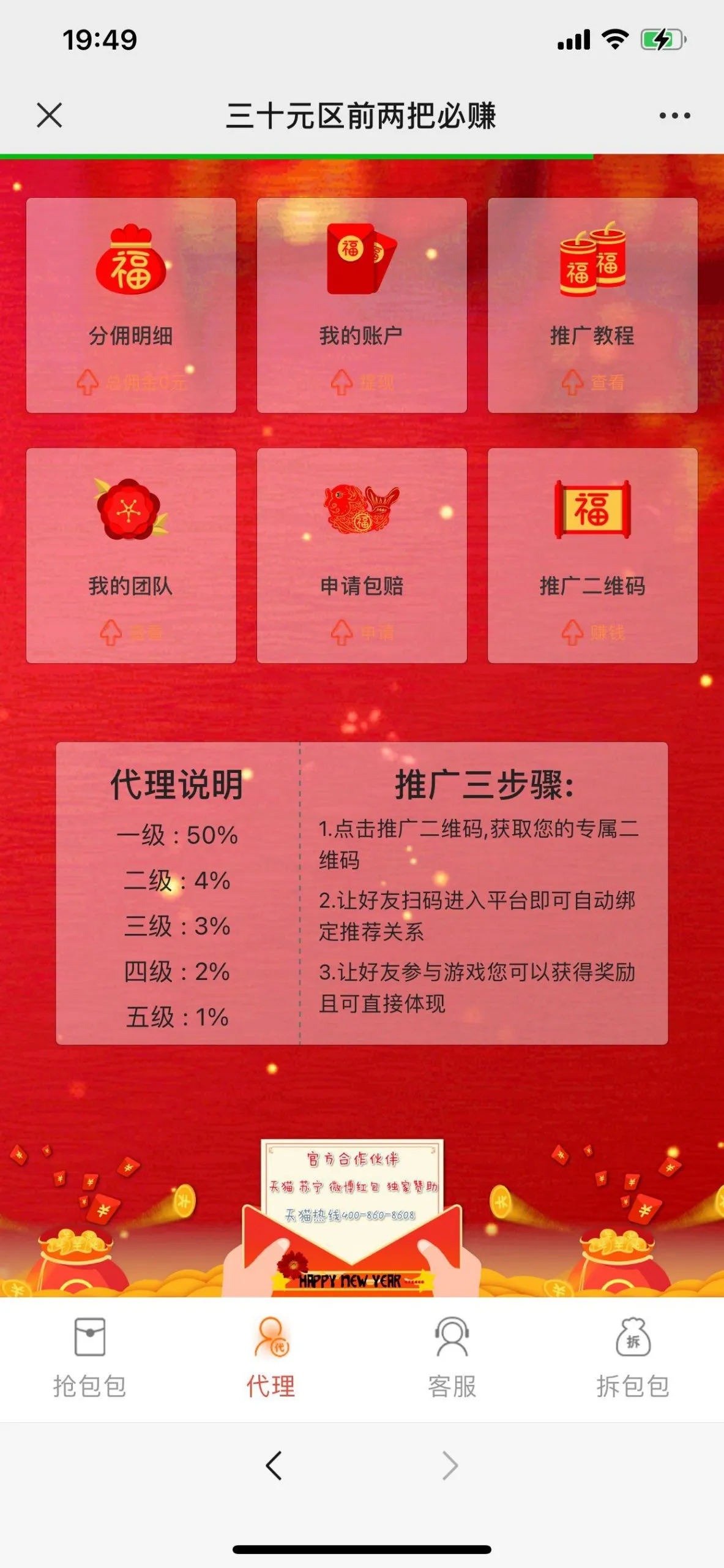网站源码,红包互换最新版/带音乐