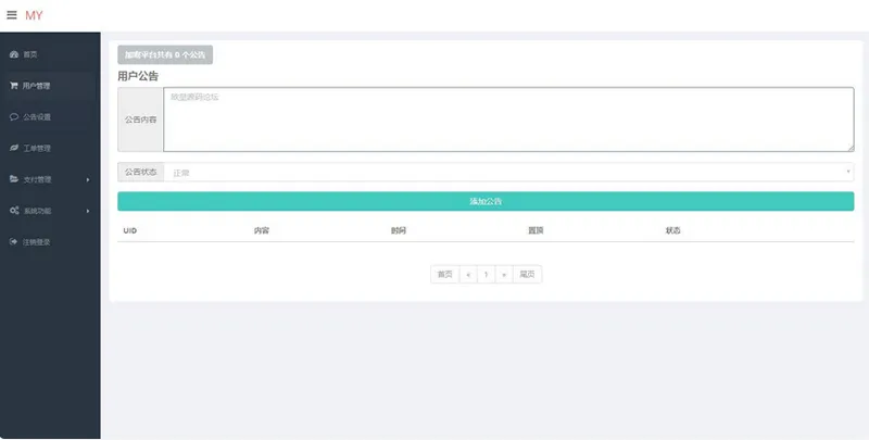 PHP在线加密系统源码,陌屿云PLUS版V8.01开源版本 PHP在线加密系统源码