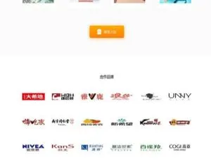 响应式直播带货平台源码：Dedecms织梦自适应模板-小文资源网