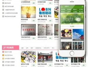 绿色风格资格证培训学校织梦DedeCMS源码模板（含手机版）