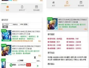 《热卖！游戏账户交易源码及游戏账户出售》