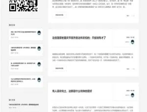 自适应手机版！响应式极简个人博客自媒体网站源码及文章博客pbootcms模板-小文资源网