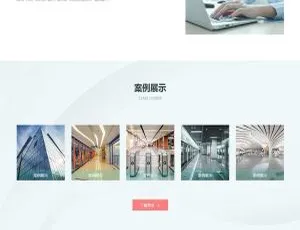 自适应手机端家政保洁网站源码及 pbootcms 模板