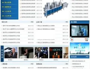 爆款！XYCMS 商会机构源码模板系统 v3.8 来袭