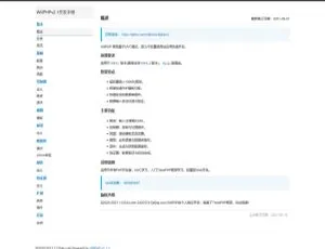一鱼PHP框架（WillPHP框架）v2.2.2 版本揭秘