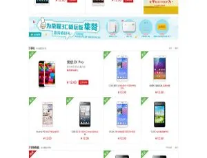 Thinkphp内核！红色风格电脑手机数码商城系统网站源码-ss-小文资源网