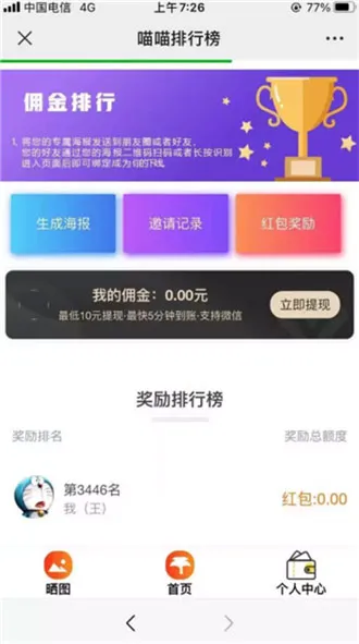 PHP全新精美UI口红机闯三关赢礼品源码