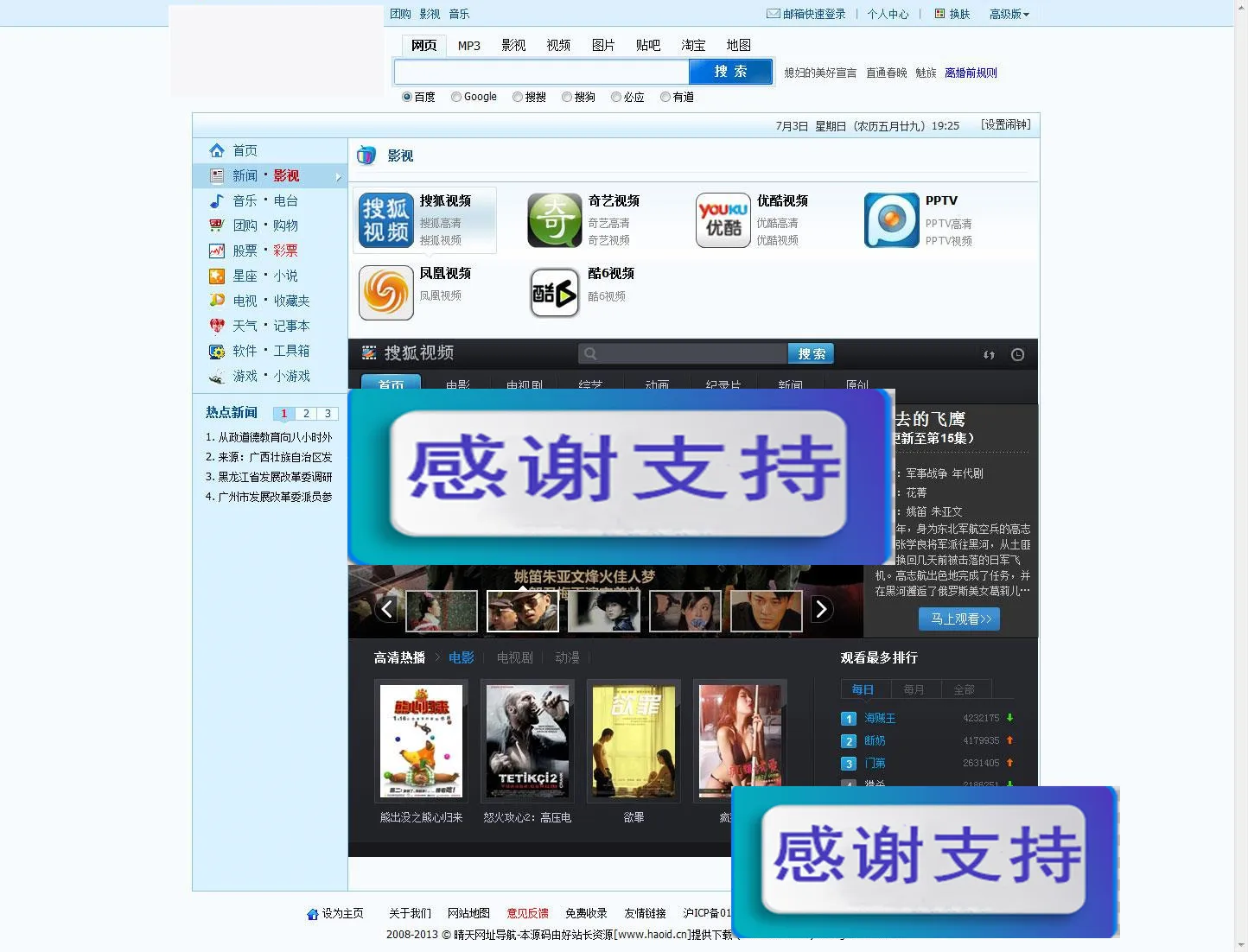 晴天网址导航程序v5.0商业破解版 asp+access_源码下载