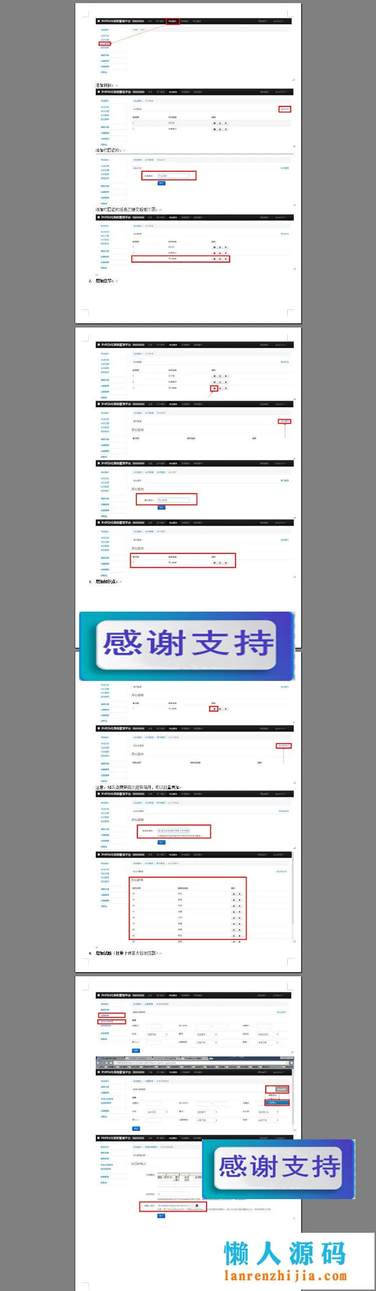 PHP在线模拟考试系统源码_源码下载