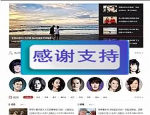 时尚大气！帝国cms仿明星网源码打造超美观资讯网站系统-小文资源网