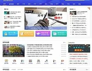 仿爱扬教育网源码：教育资源帝国cms7.5+火车头采集，三端同步刷新-小文资源网