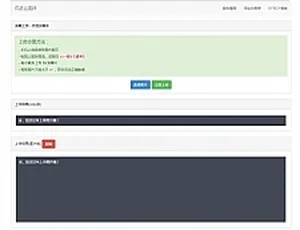 精选！云聚合图床网 PHP 源码-小文资源网